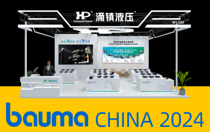 涌鎮(zhèn)液壓丨寶馬展啟航，誠(chéng)邀你共赴這場(chǎng)說(shuō)走就走的“動(dòng)力工程機(jī)械嘉年華”！